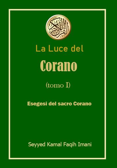 La Luce del Corano (tomo I) - Esegesi del sacro Corano