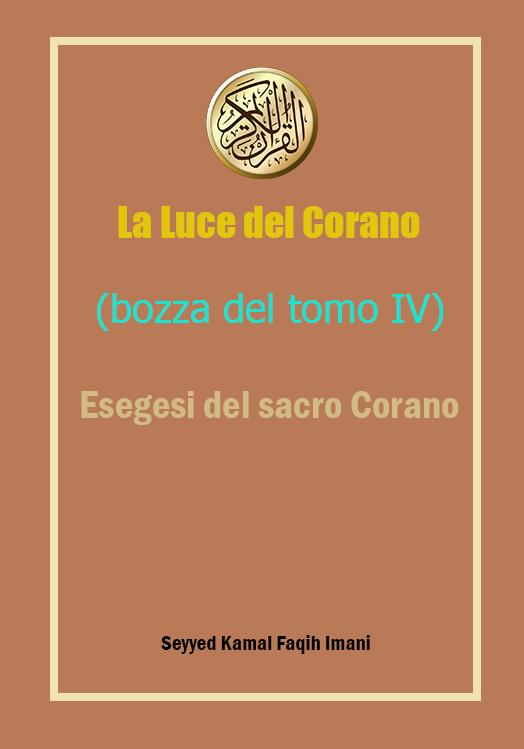 La Luce del Corano (bozza del tomo IV) – Esegesi del sacro Corano