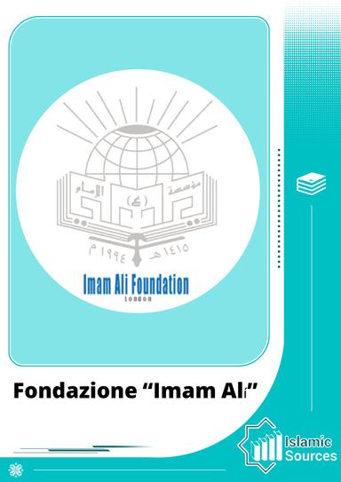 Fondazione Imam Ali (AS)