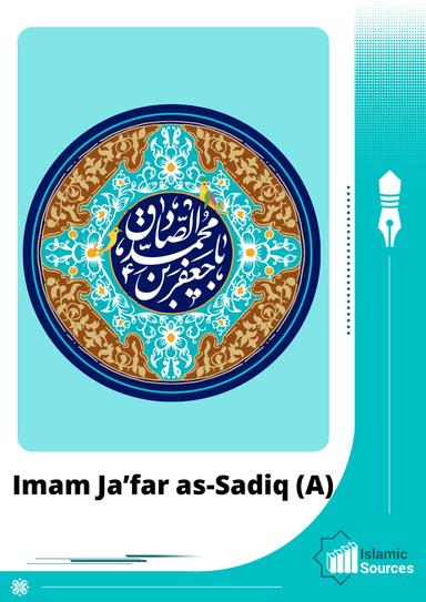 Imam Ja'far as-Sadiq (A)