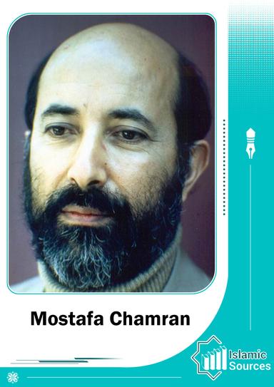 Mostafa Chamran