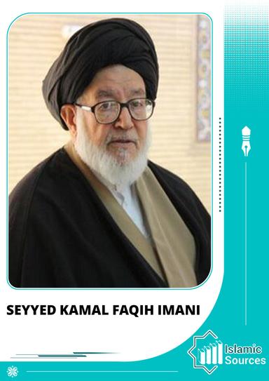 Seyyed Kamal Faqih Imani