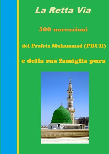 La Retta Via (500 tradizioni del profeta Muhammad e della sua immacolata Famiglia)