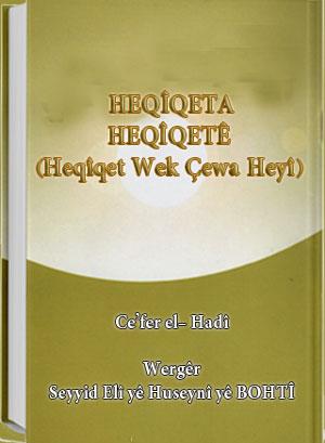 HEQÎQETA HEQÎQETÊ (Heqîqet Wek Çewa Heyî)