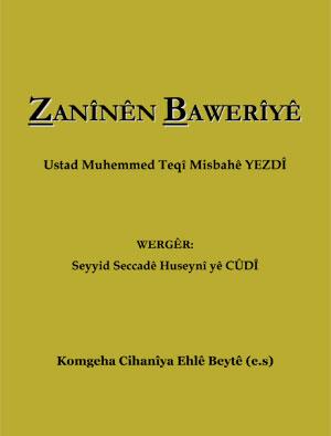 ZANÎNÊN BAWERÎYÊ