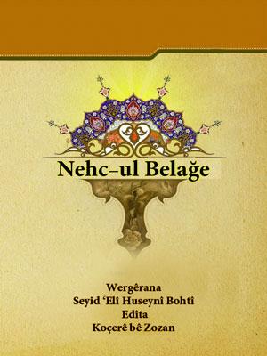 Nehc-ul Belağe