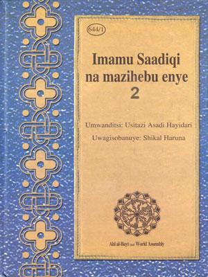 Imamu Saadiqi na mazihebu enye 2