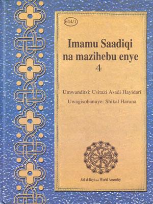 Imamu Saadiqi na mazihebu enye 4