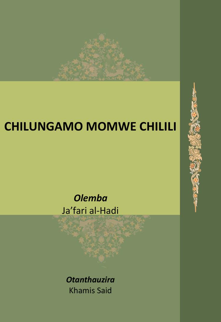 Chilungamo Momwe Chilili