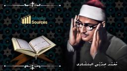 د قرآن کریم 1 برخه