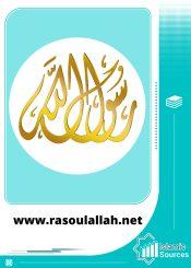 www.rasoulallah.net