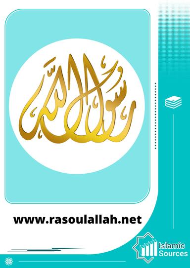 www.rasoulallah.net