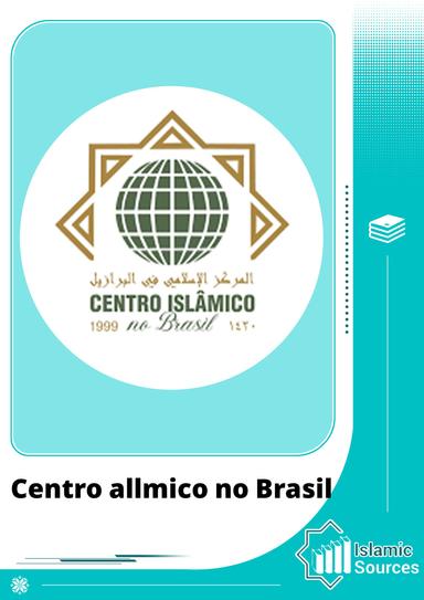 Centro Islâmico no Brasil