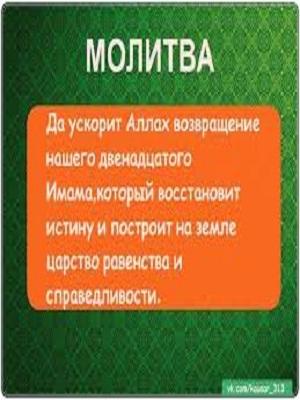 40 хадисов Хатами Ардабели