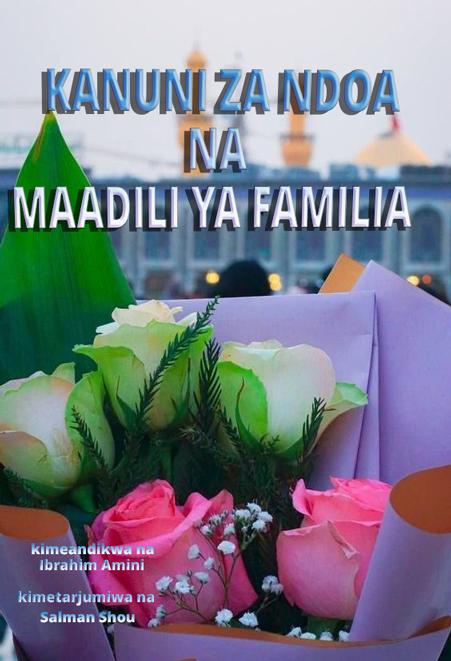 KANUNI ZA NDOA NA MAADILI YA FAMILIA