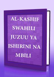 AL-KASHIF SWAHILI - JUZUU YA ISHIRINI NA MBILI