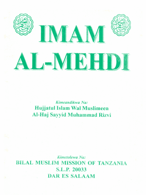 IMAM AL-MAHDI