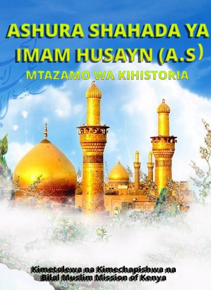 ASHURA SHAHADA YA IMAM HUSAYN (A.S.) MTAZAMO WA KIHISTORIA