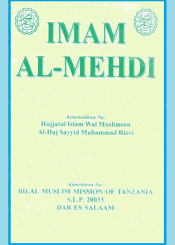 Imam Mahdi (AS)
