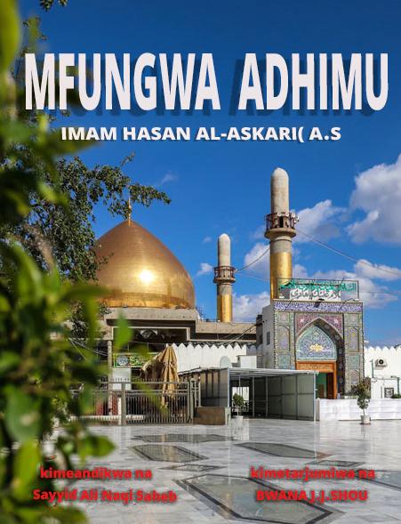 mfungwa adhimu (imam hasan al-askari a.s.)