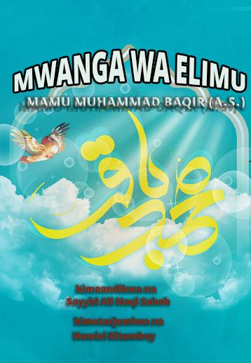 MWANGA WA ELIMU  IMAMU MUHAMMAD BAQIR (A.S.)