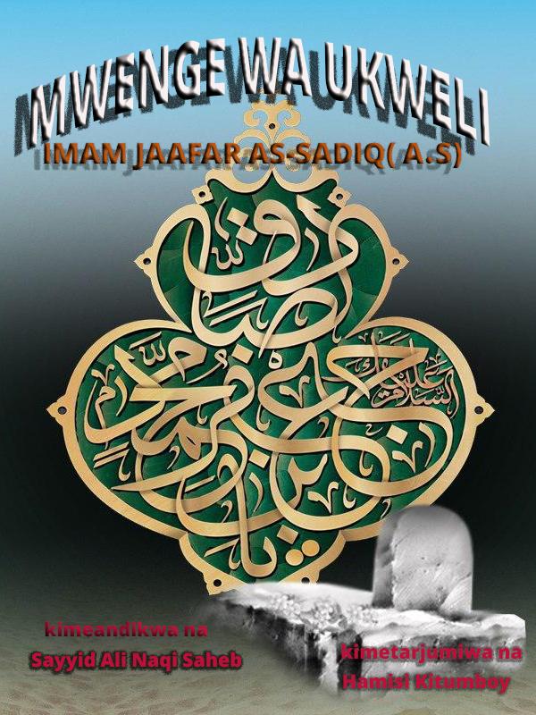 MWENGE WA UKWELI IMAM JAAFAR AS-SADIQ( A.S)