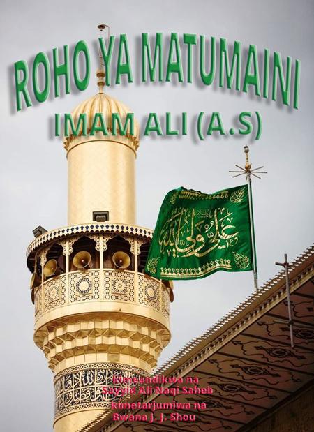 ROHO YA MATUMAINI IMAM ALI AL-MURTAZA (A.S)