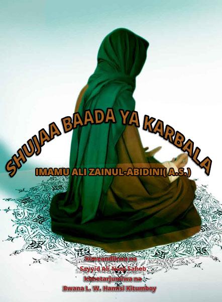 SHUJAA BAADA YA KARBALA IMAMU ALI ZAINUL-ABIDINI( A.S.)