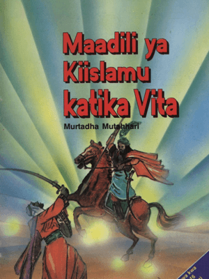 Maadili ya Kiislamu katika Vita