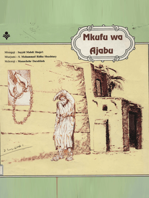 Mkufu wa Ajabu