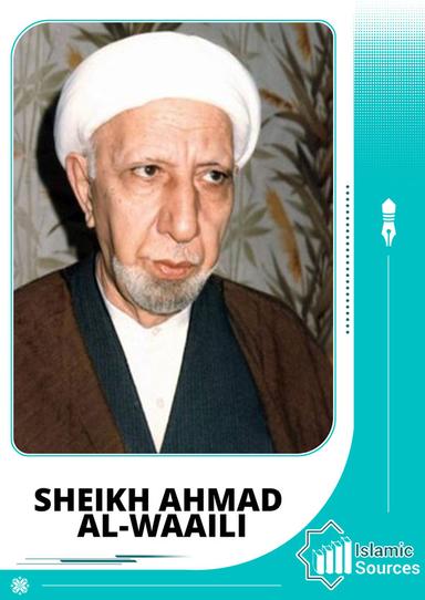 ِSheikh Ahmad al-Waaili