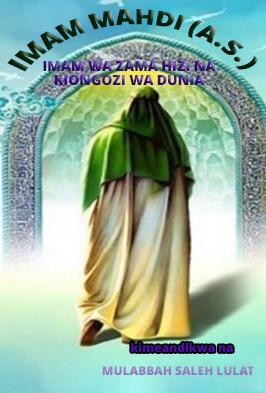 Imam Mahdi(as)