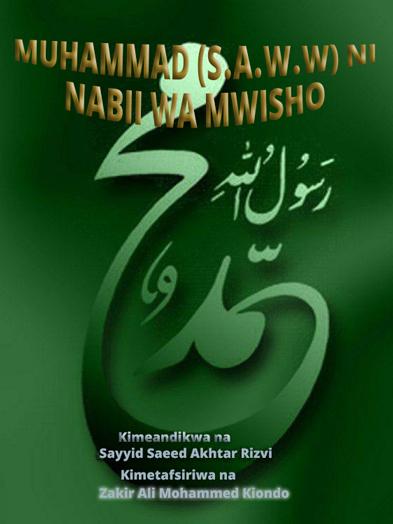 Muhammad (s.a.w.w.) ni Nabii wa Mwisho