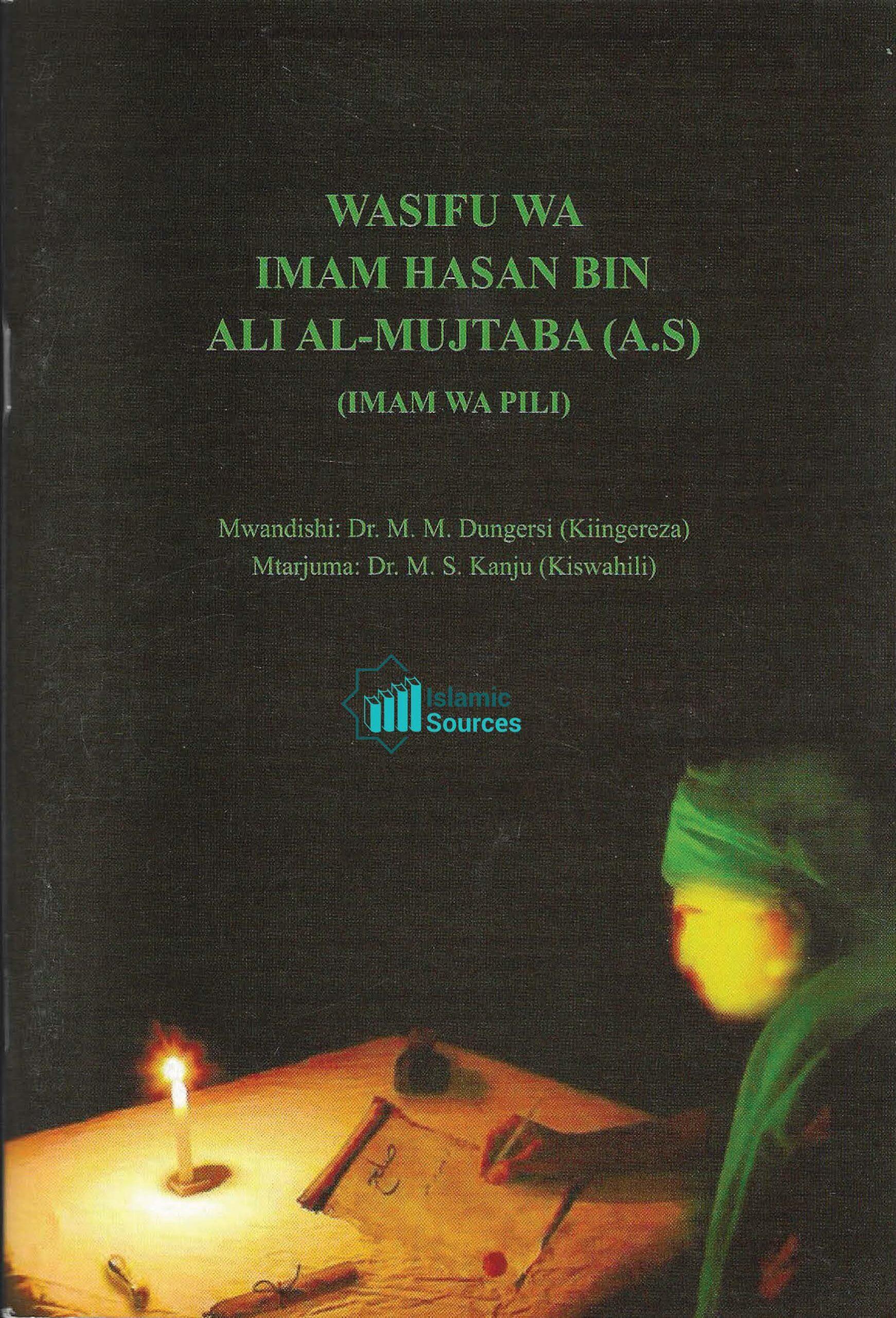 Wasifu Mfupi wa Imam Hasan (a.s.)