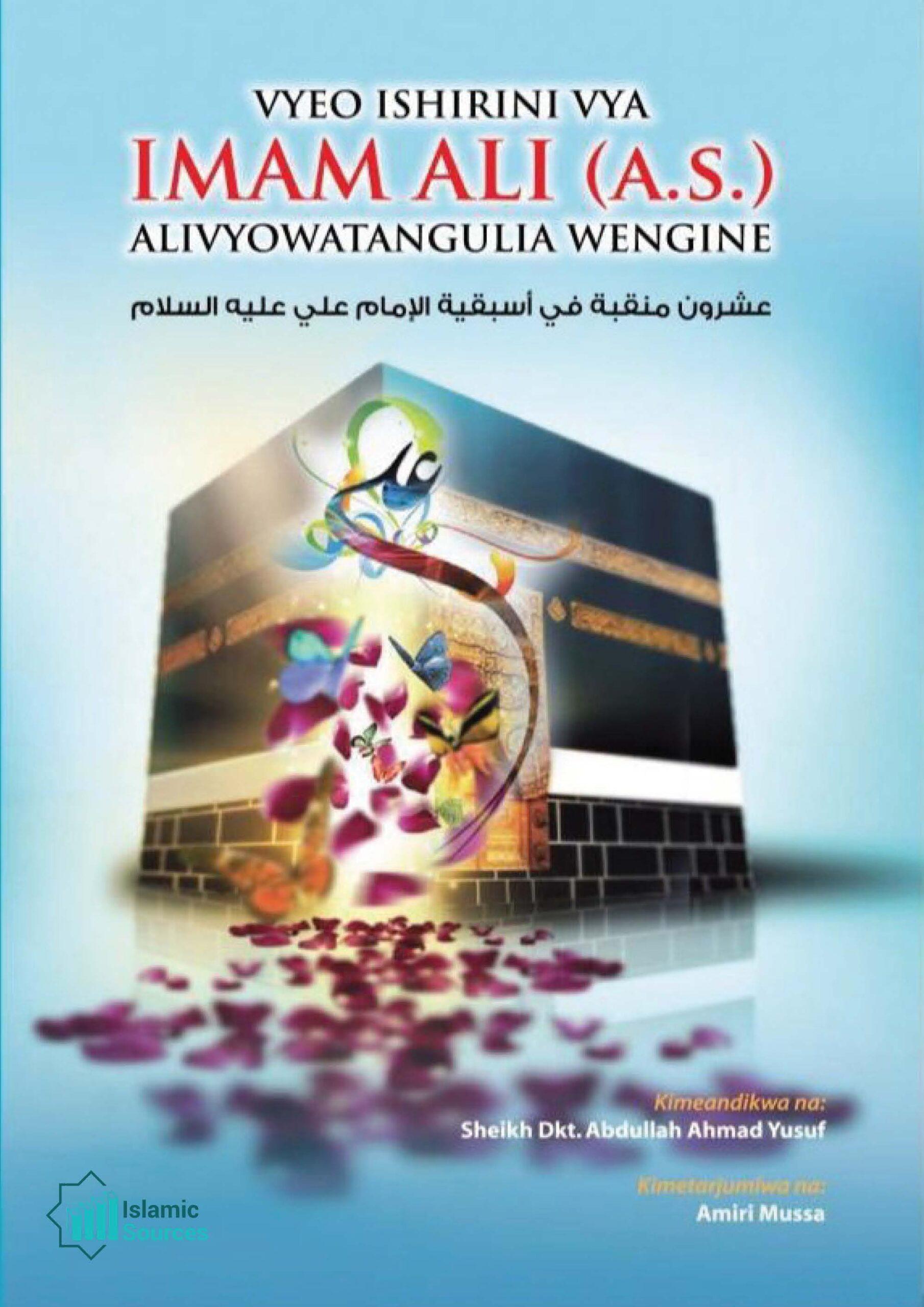 VYEO ISHIRINI VYA IMAM ALI ALIVYOWATANULIA WENGINE