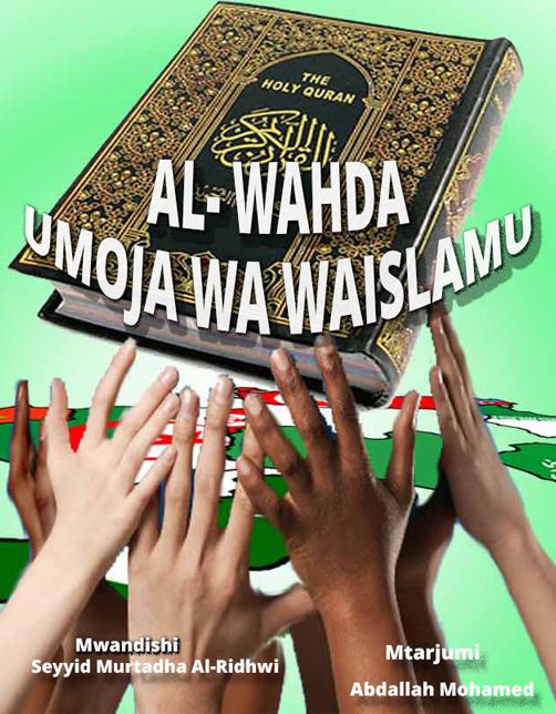 Al-Wahda umoja ya waislamu