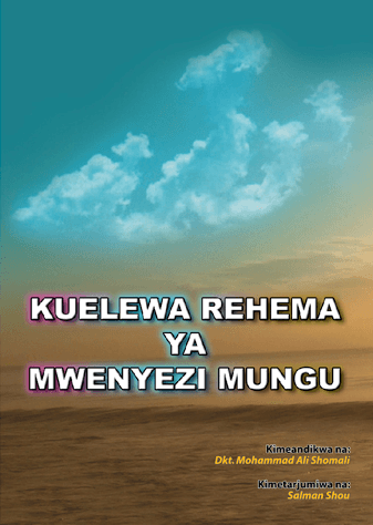 Kuelewa-rehema-ya-mwenyezi-mungu