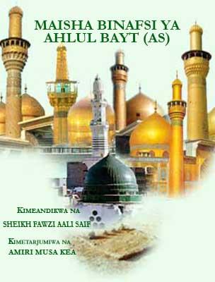 Maisha-binafsi-ya-Ahlulbayt-as