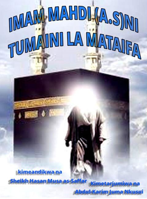 IMAM MAHDI (A) NI TUMAINI LA MATAIFA