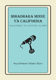 Mihadhara minne ya California