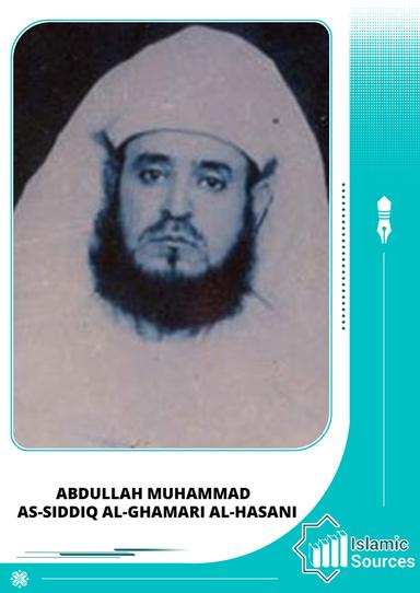 Sharifu Abdullah bin Muhammad bin as-Siddiq al-Ghamari al-Hasani