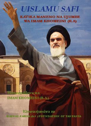 UislamU safi KatiKa maneno na UjUmbe wa imam Khomeini (r.a)