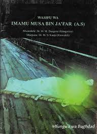 Wasifu Mfupi wa Imam Musa bin Jafar al-Kadhim (a.s.)