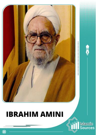 Hujjatul-Islam Ibrahim Amini