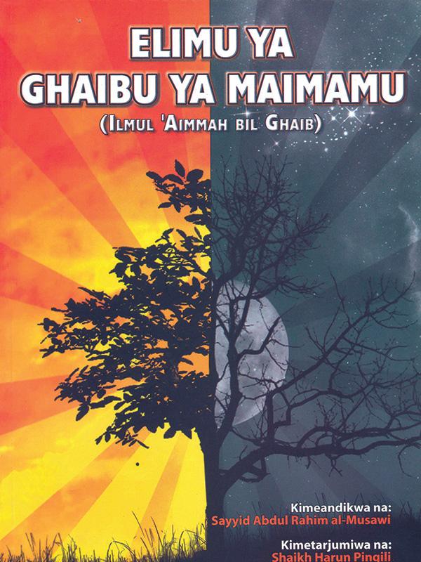 ELIMU YA GHAIBU YA MAIMAMU