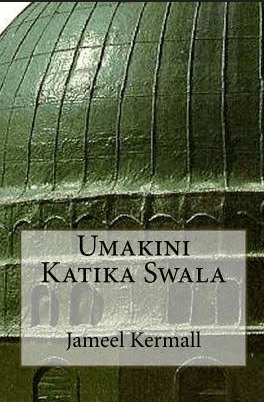 Umakini Katika Swala