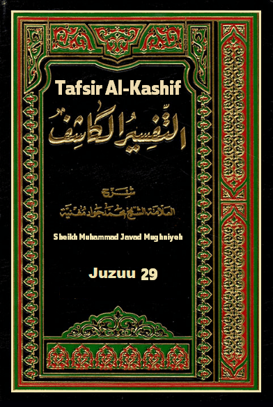 Tafsir Al-Kashif -Juzuu 29