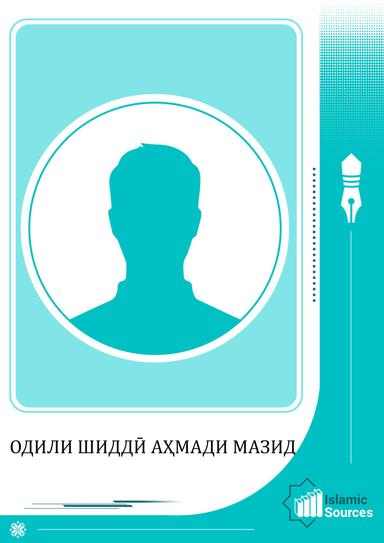 Одили Шиддӣ Аҳмади Мазид