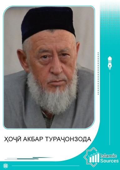 Ҳоҷӣ Акбар ТУРАҶОНЗОДА