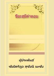 ชีอะฮ์มีคำตอบ